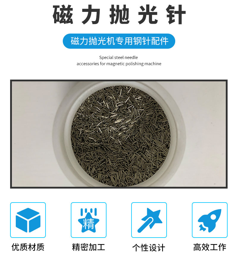 首饰耗材,抛光针