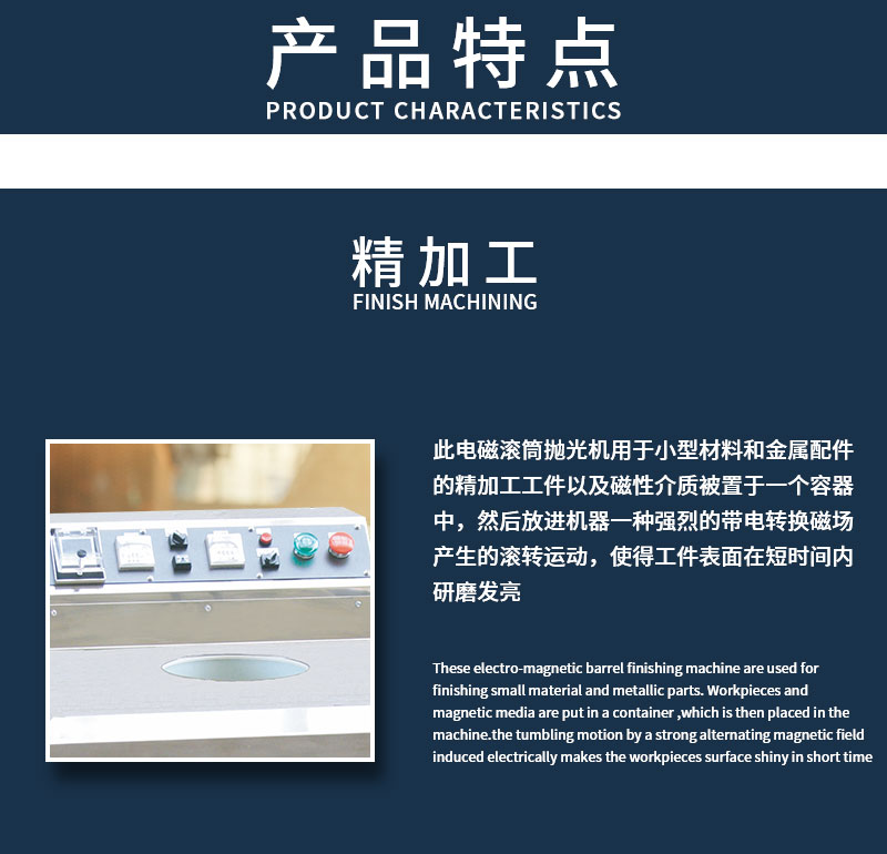 日本磁力抛光机