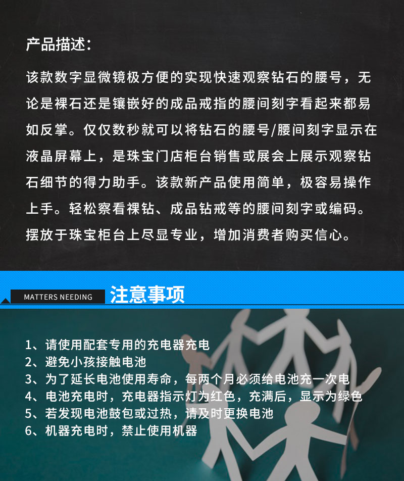 钻石腰码切工镜