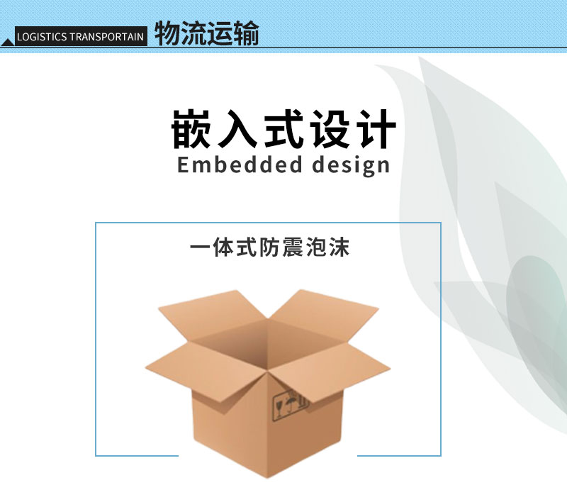 产品运输