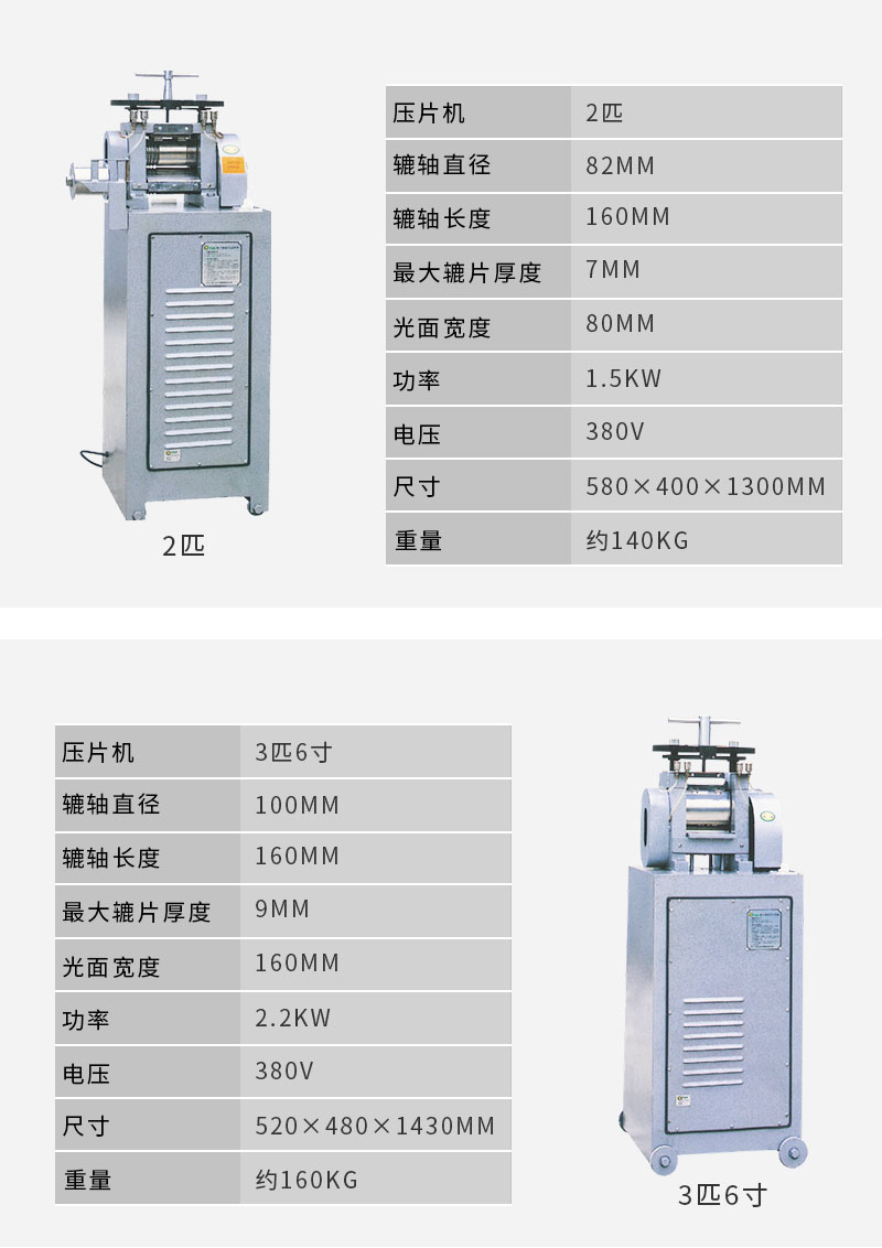 香港电动压片机