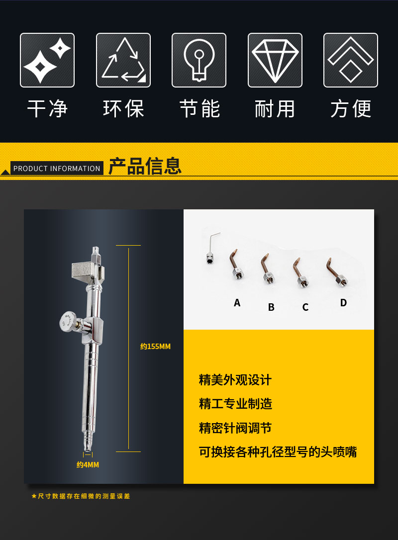 明山水焊枪