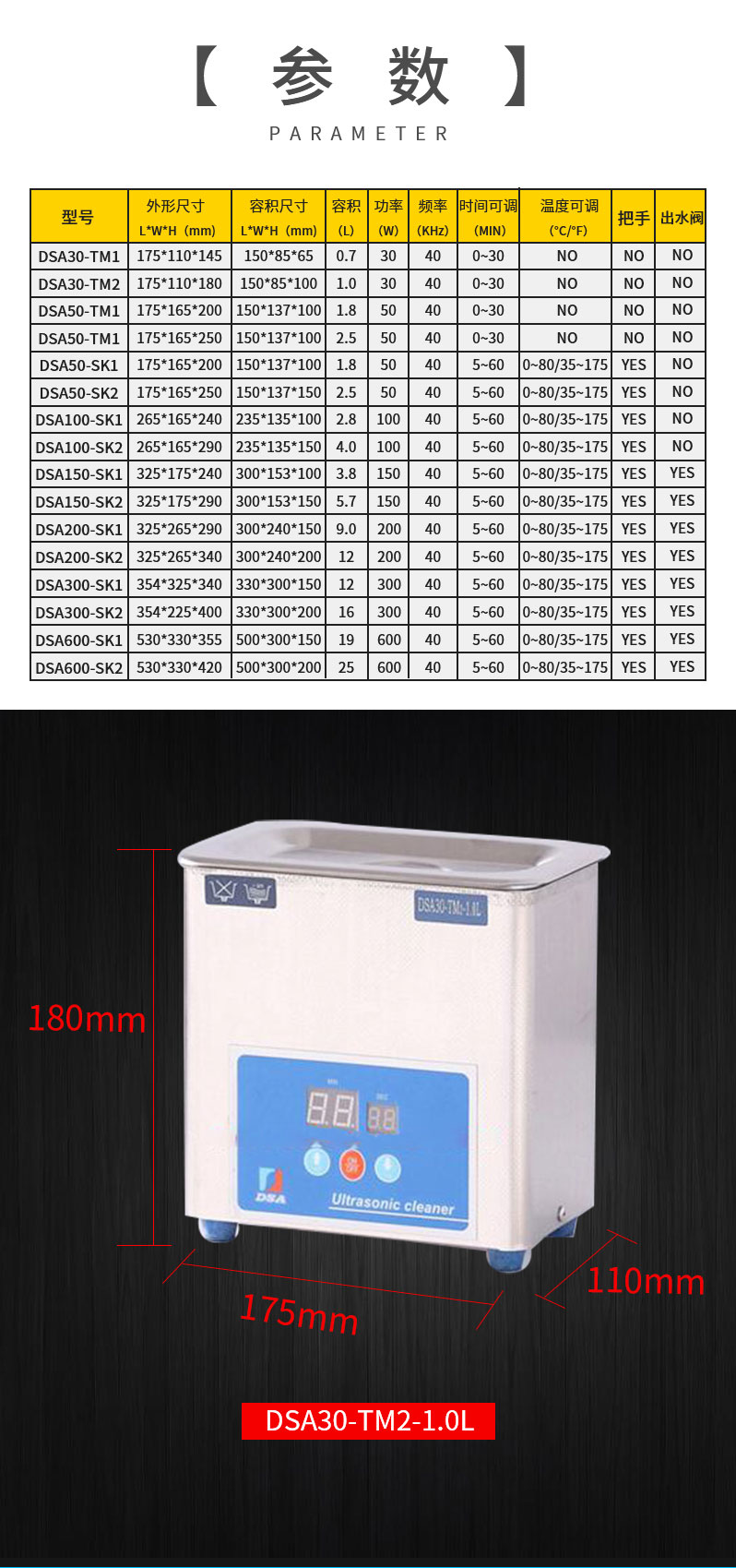 超声波清洗机