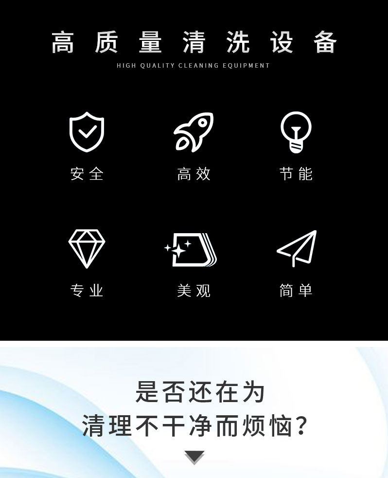 超声波清洗机